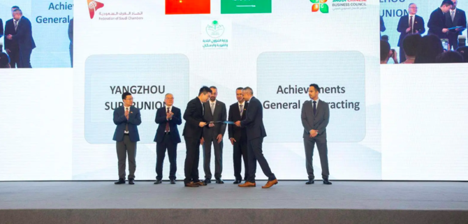 Saudi Arabia, China ink $1.33bn worth of cooperation deals