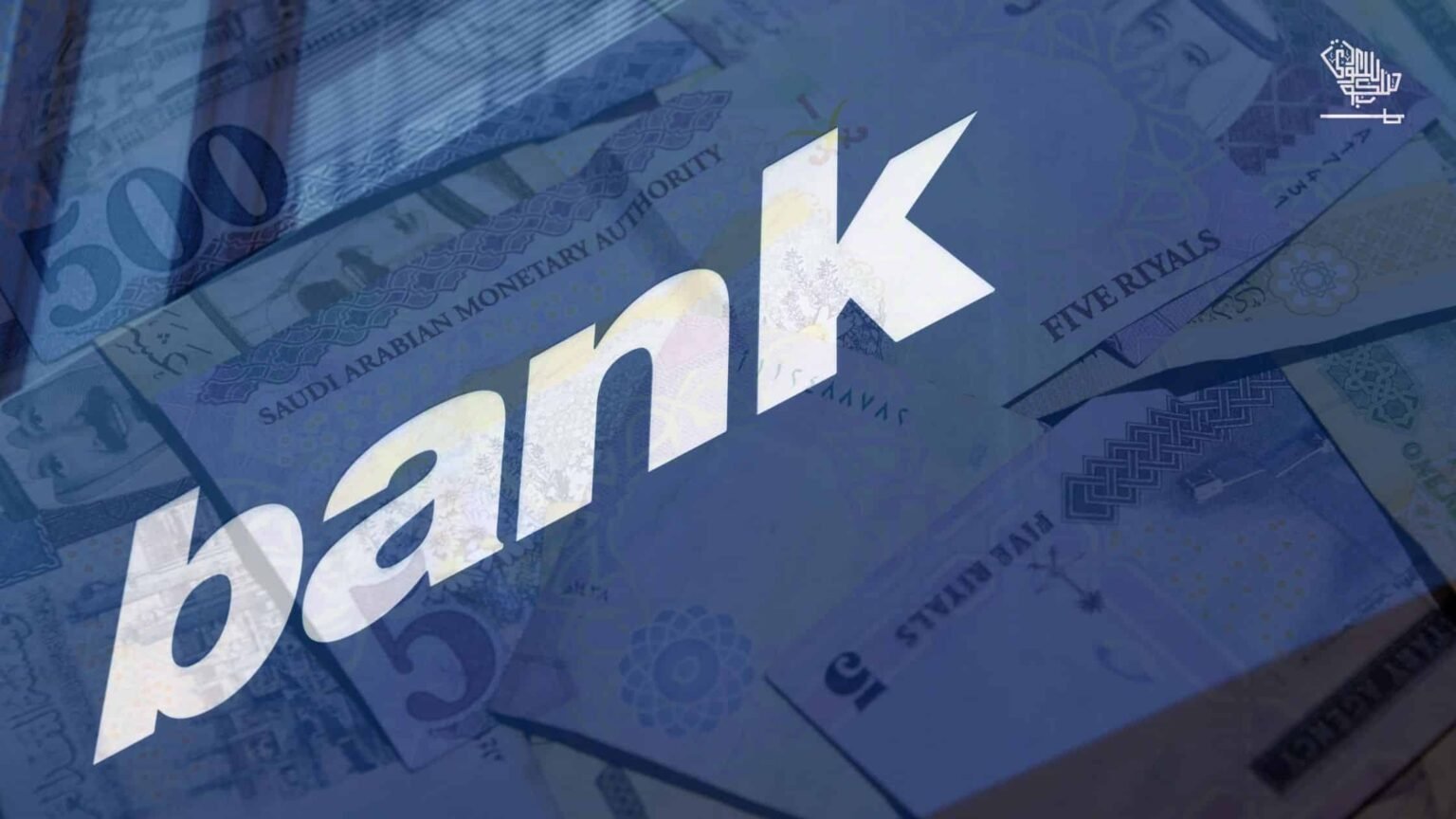 Saudi bank loans increase by 11% to hit $734bn