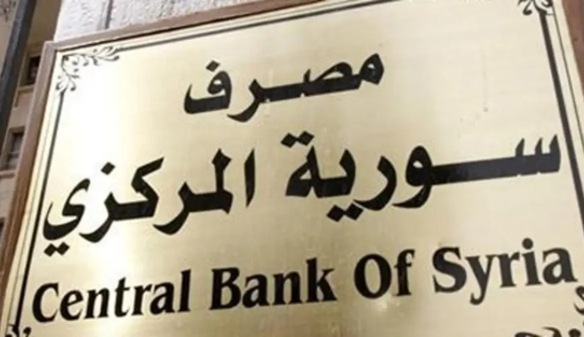 Central Bank of Syria's New Governor We Have Enough Funds for a 400% Salary Increase