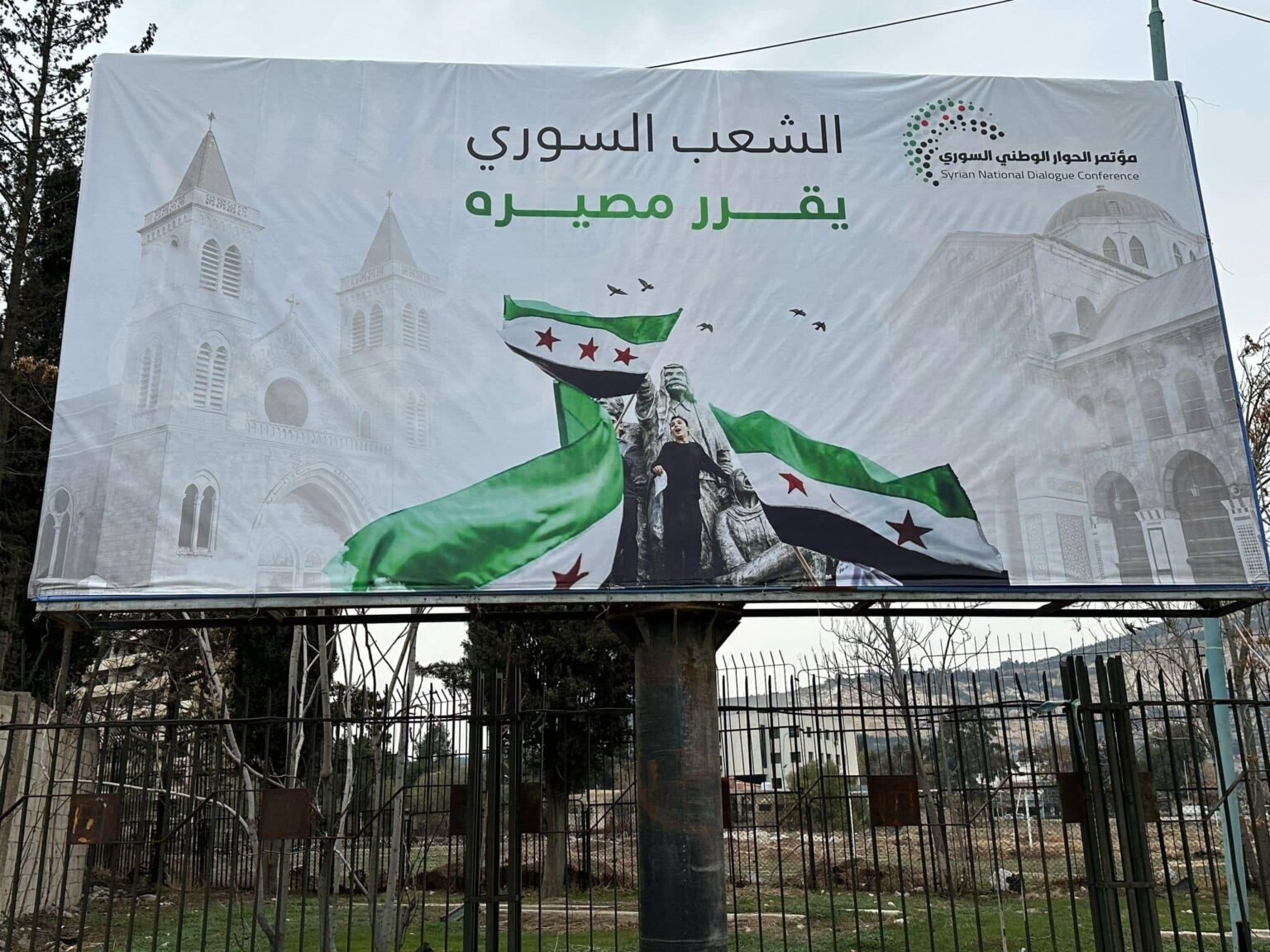 The Syrian Dialogue: Armed Formations Deemed “Outlaw Groups” The Syrian Dialogue: Armed Formations Deemed "Outlaw Groups"